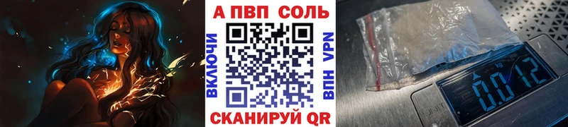 A PVP кристаллы  Нефтеюганск 
