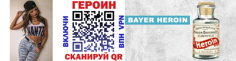 ГЕРОИН VHQ  Нефтеюганск 